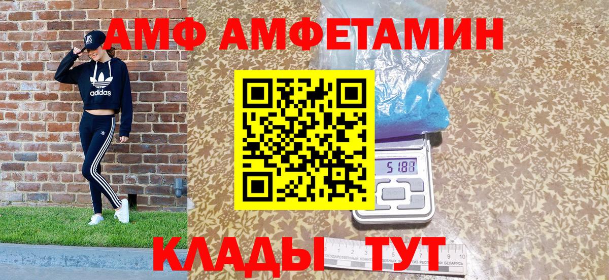 Amphetamine  АМФЕТАМИН 98%  Вход с VPN  Тамбов  АМФЕТАМИН 
