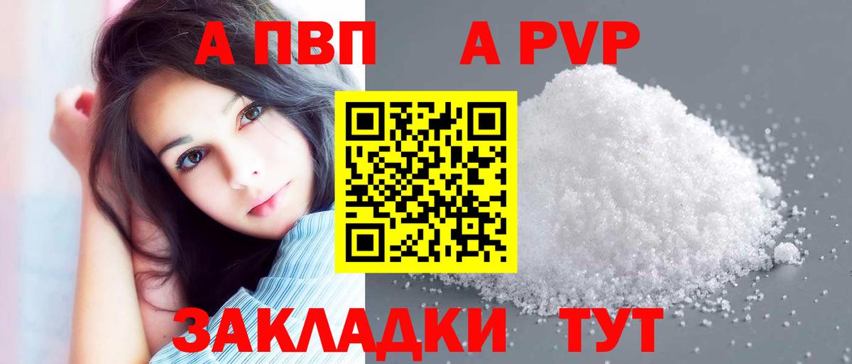 Alpha PVP СК  A-PVP  Alpha-PVP Crystall  Вход с VPN  Тамбов  A PVP СК КРИС 
