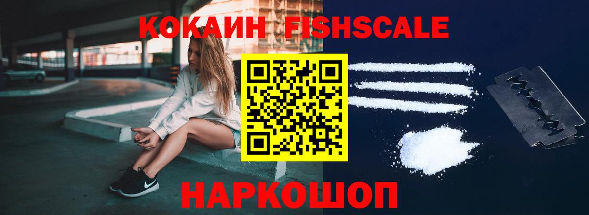 Тамбов  Кокаин 97%  Cocaine  где найти   Вход с VPN 