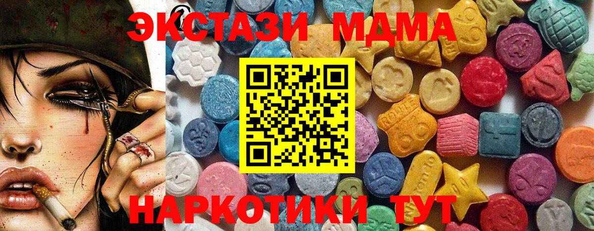 ЭКСТАЗИ mix Тамбов