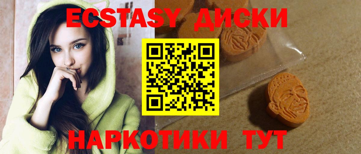 Ecstasy Philipp Plein  Экстази Cube  Ecstasy  Тамбов  Вход с VPN 