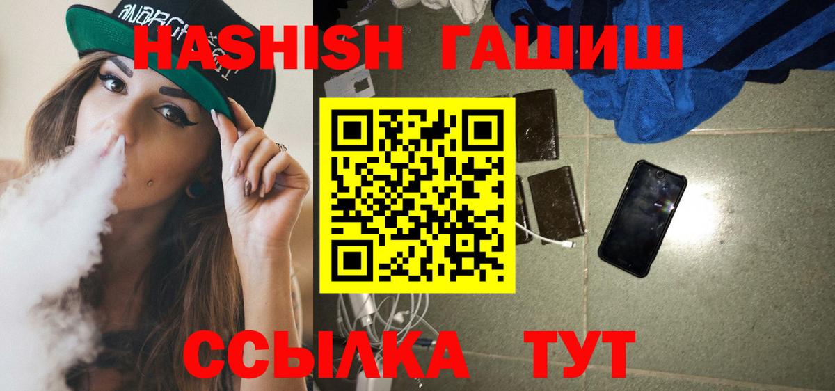 наркошоп  ГАШ хэш  Гашиш  Вход с VPN  Тамбов 