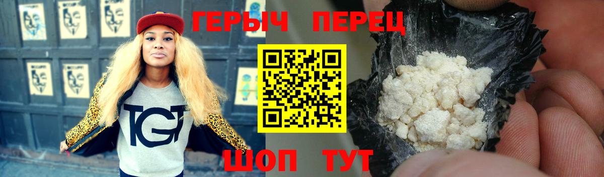 ГЕРОИН  ГЕРОИН хмурый  Вход с VPN  Тамбов 