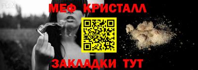 меф Рузаевка