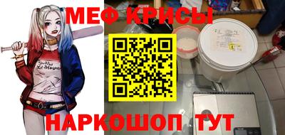 меф Рузаевка