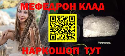 меф Рузаевка