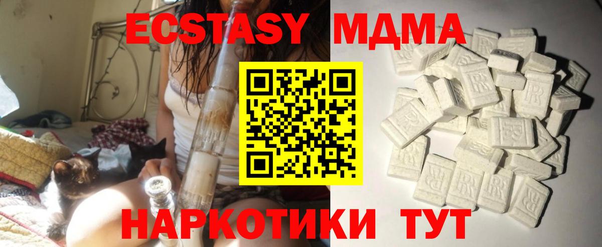MDMA crystal  МДМА молли  Вход с VPN  Тамбов 