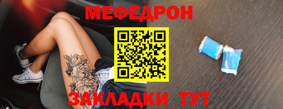 mega рабочий сайт  МЯУ-МЯУ мука  Тамбов  МЯУ-МЯУ  Вход с VPN  Мефедрон mephedrone 