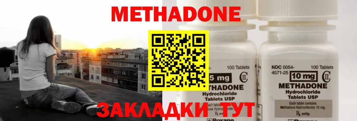 shop состав  МЕТАДОН белоснежный  Тамбов  Вход с VPN  МЕТАДОН мёд 