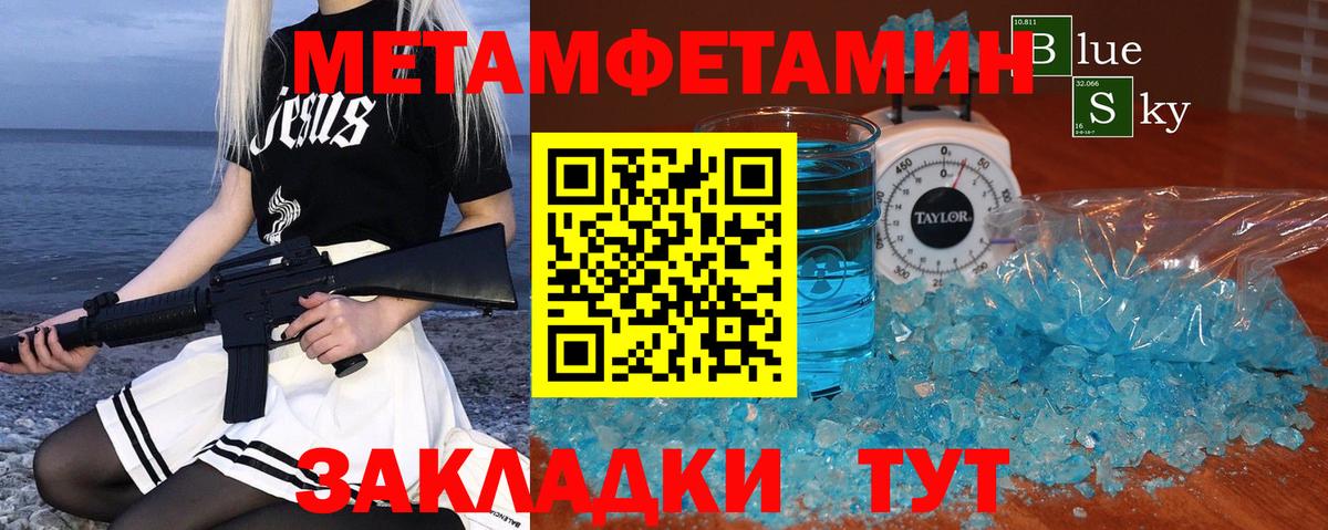 Тамбов  Метамфетамин Methamphetamine  Первитин  Вход с VPN 