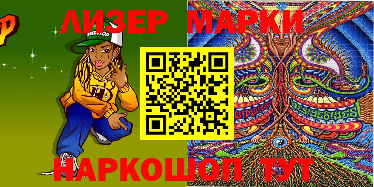 Тамбов  Наркотические марки  Вход с VPN  Марки NBOMe 1,8мг 