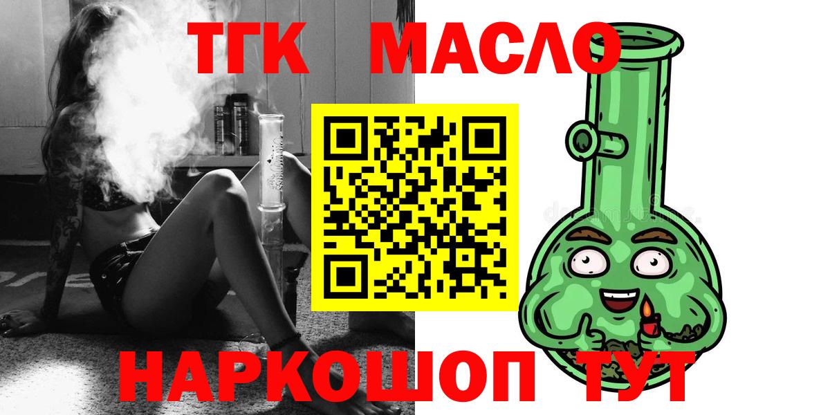 ТГК жижа Тамбов