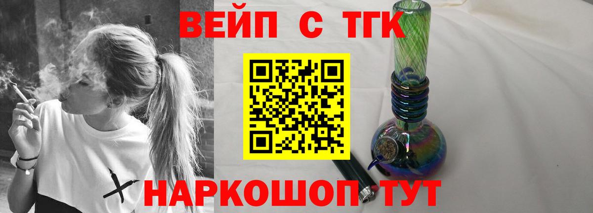 Тамбов  Дистиллят ТГК THC oil  Вход с VPN 